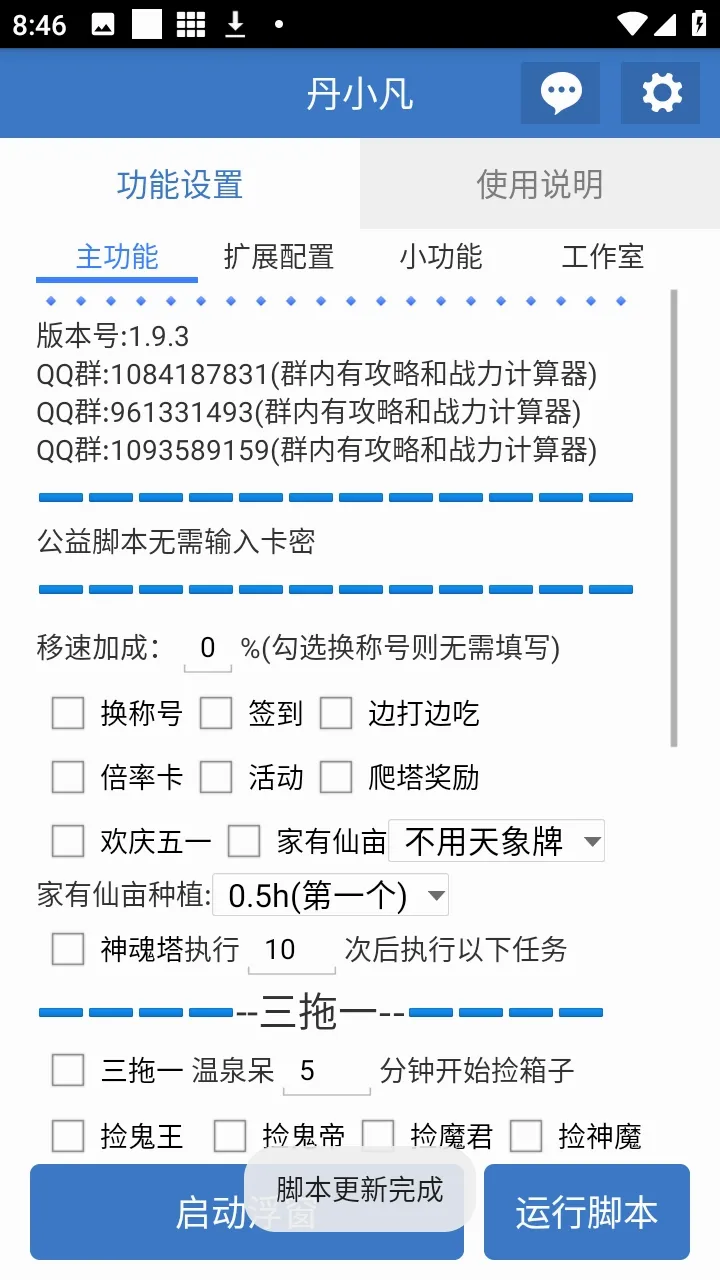 ��С�����������ֻ���v6.7.0 �ֻ����ͼ