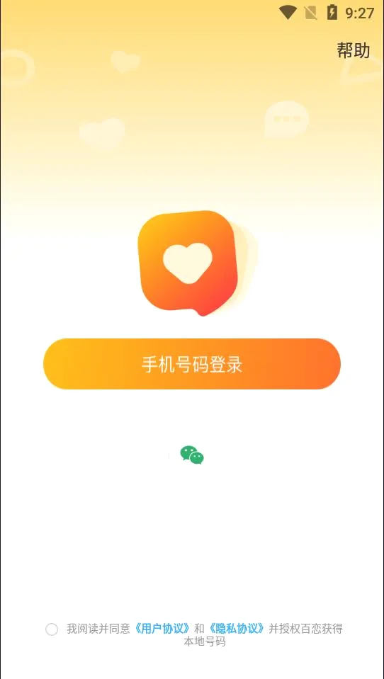 百恋安卓版手机版 百恋安卓版手机版