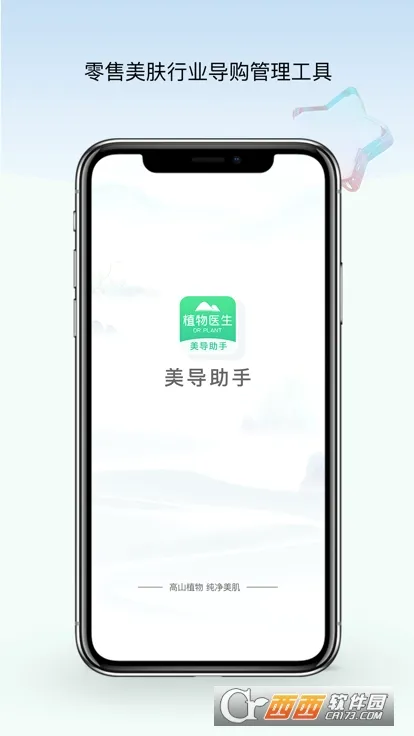 ��������(������ҵ�칫����)v2.4.9 ��Ѱ��ͼ