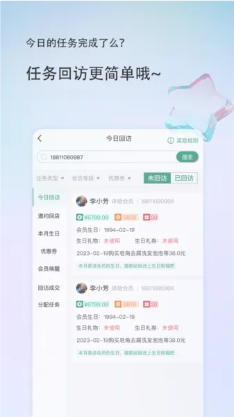美导助手(美肤行业办公软件) 美导助手(美肤行业办公软件)