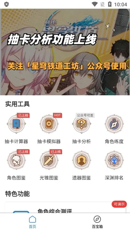 �����������2026�ٷ����°汾v1.0.0 ��Ѱ��ͼ