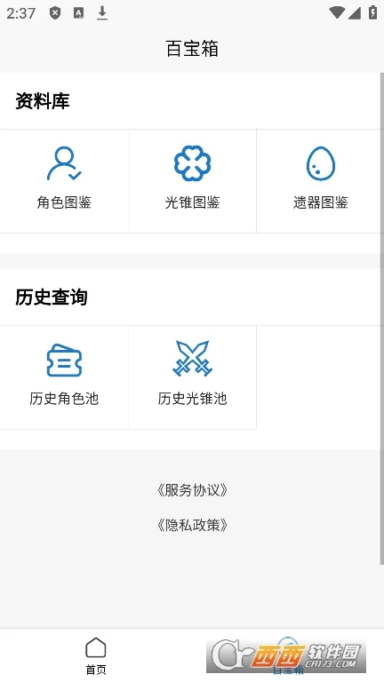 �����������2026�ٷ����°汾v1.0.0 ��Ѱ��ͼ