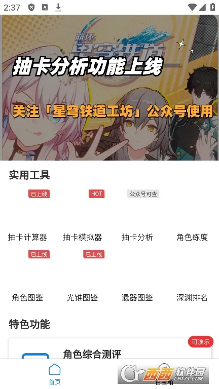 �����������2026�ٷ����°汾v1.0.0 ��Ѱ��ͼ