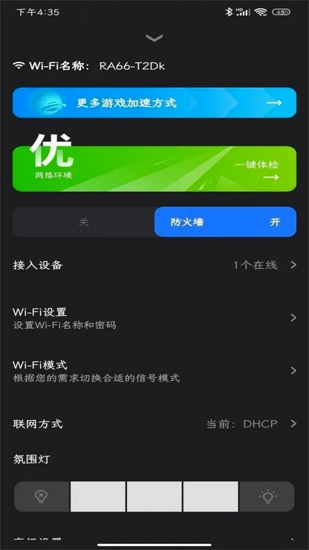 ����·������׿���ֻ���v1.4.3 �ٷ������ͼ