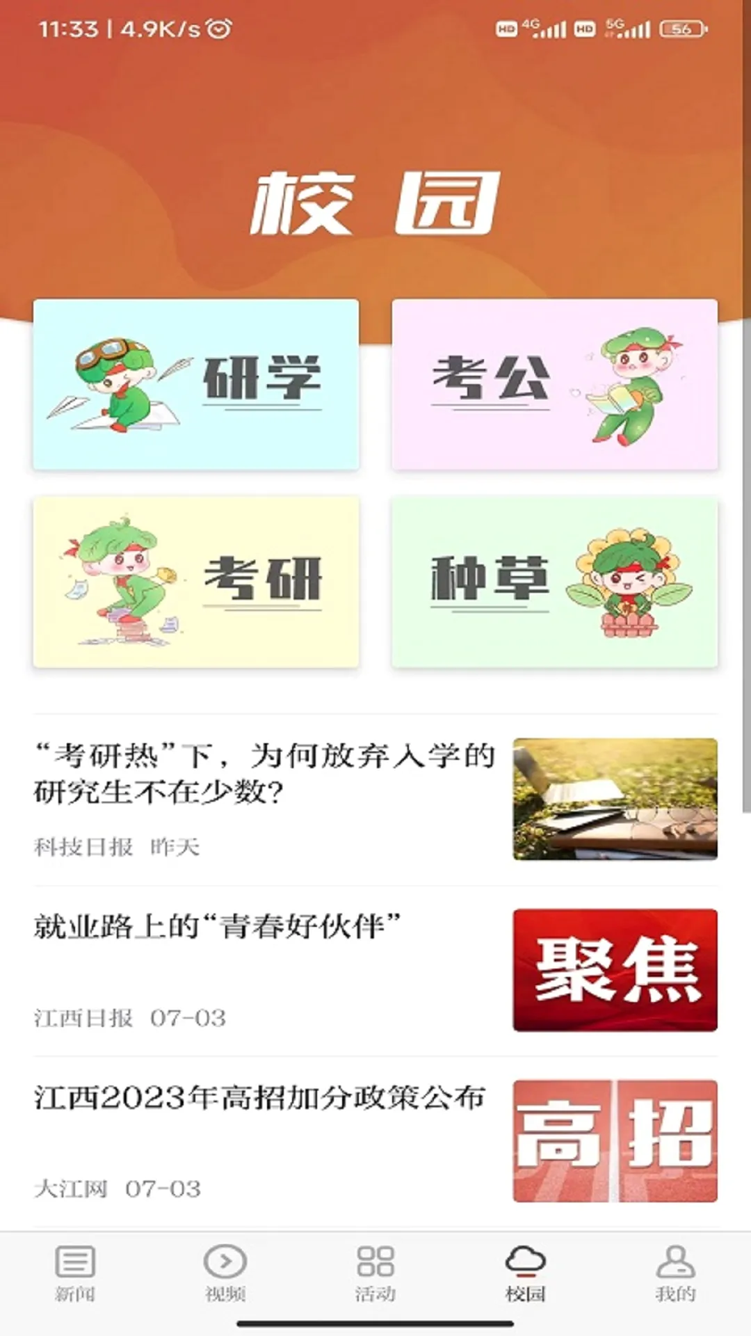������(��������ƽ̨)v3.3.3 �ٷ������ͼ
