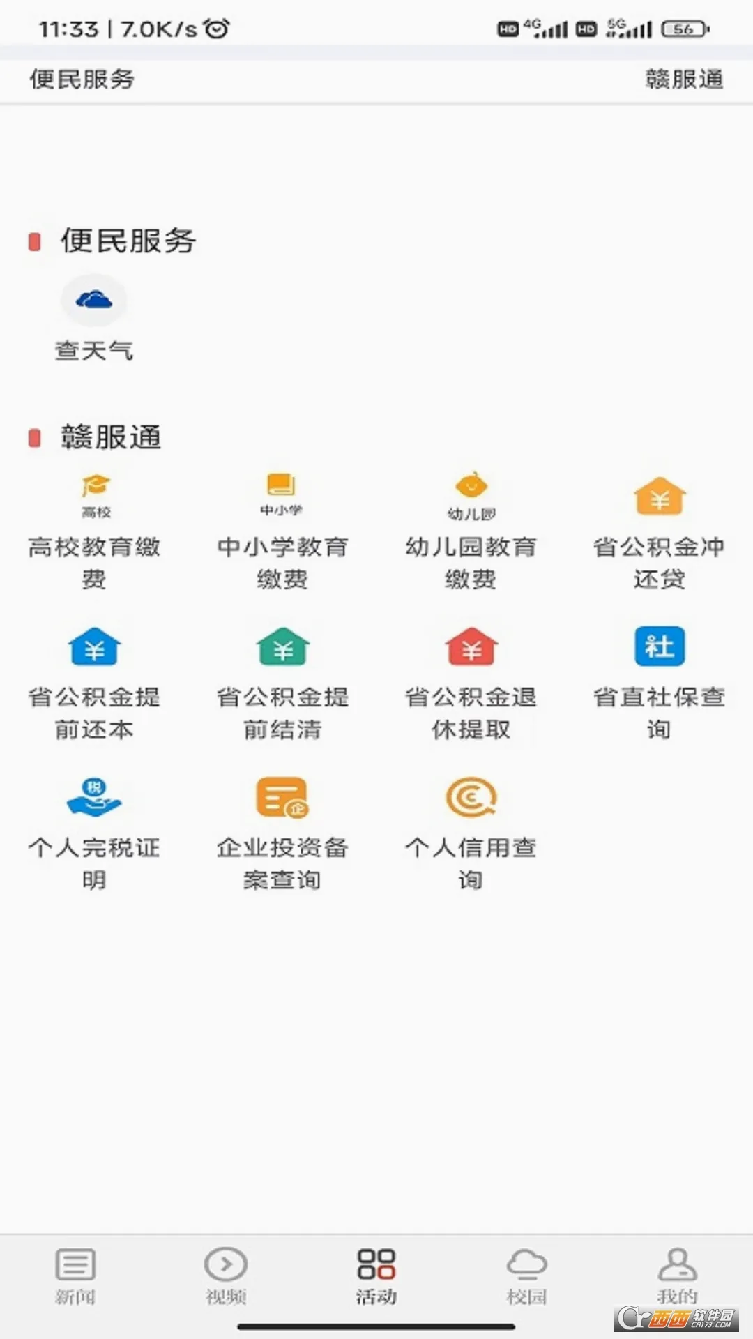 ������(��������ƽ̨)v3.3.3 �ٷ������ͼ