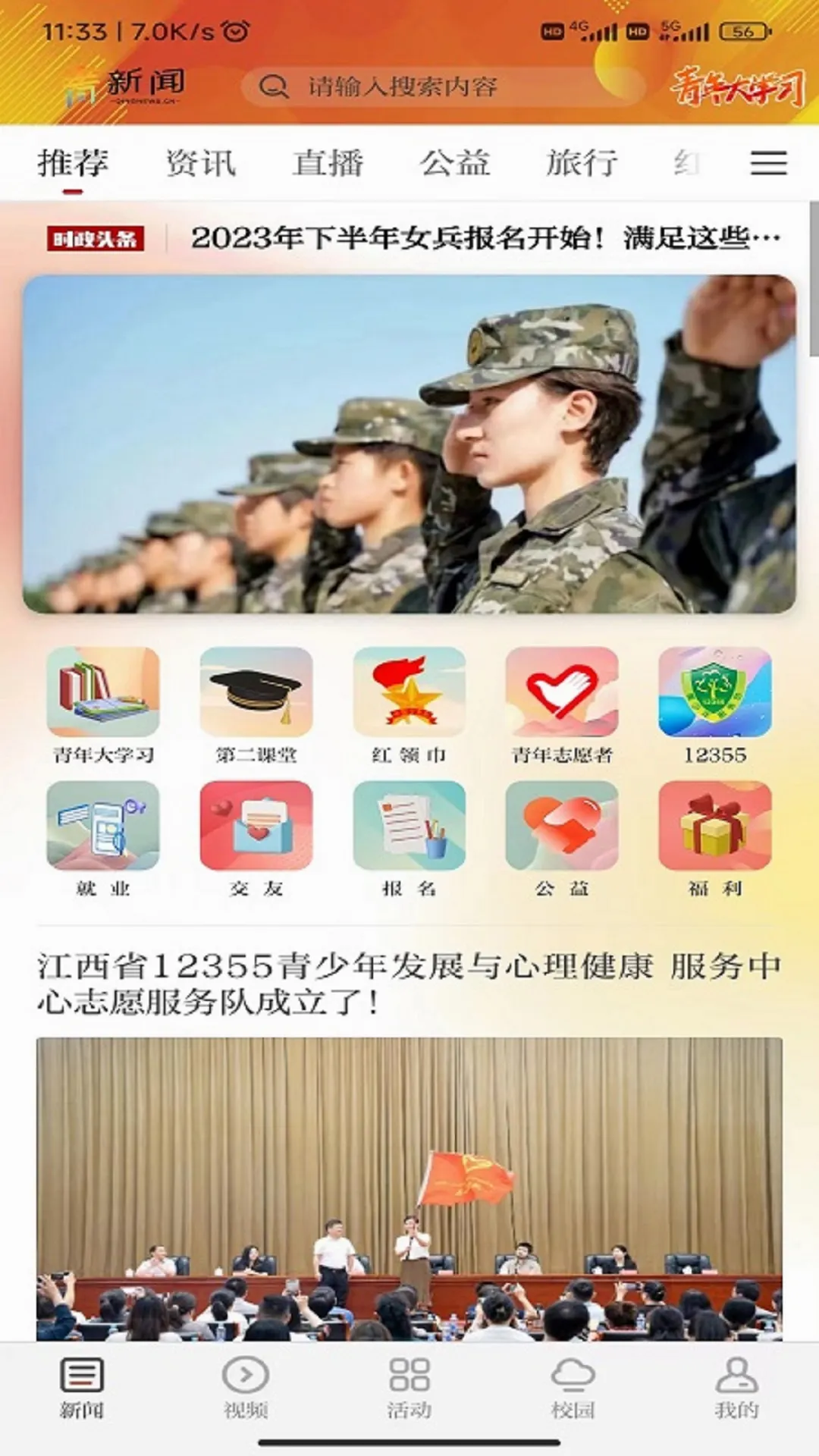 ������(��������ƽ̨)v3.3.3 �ٷ������ͼ
