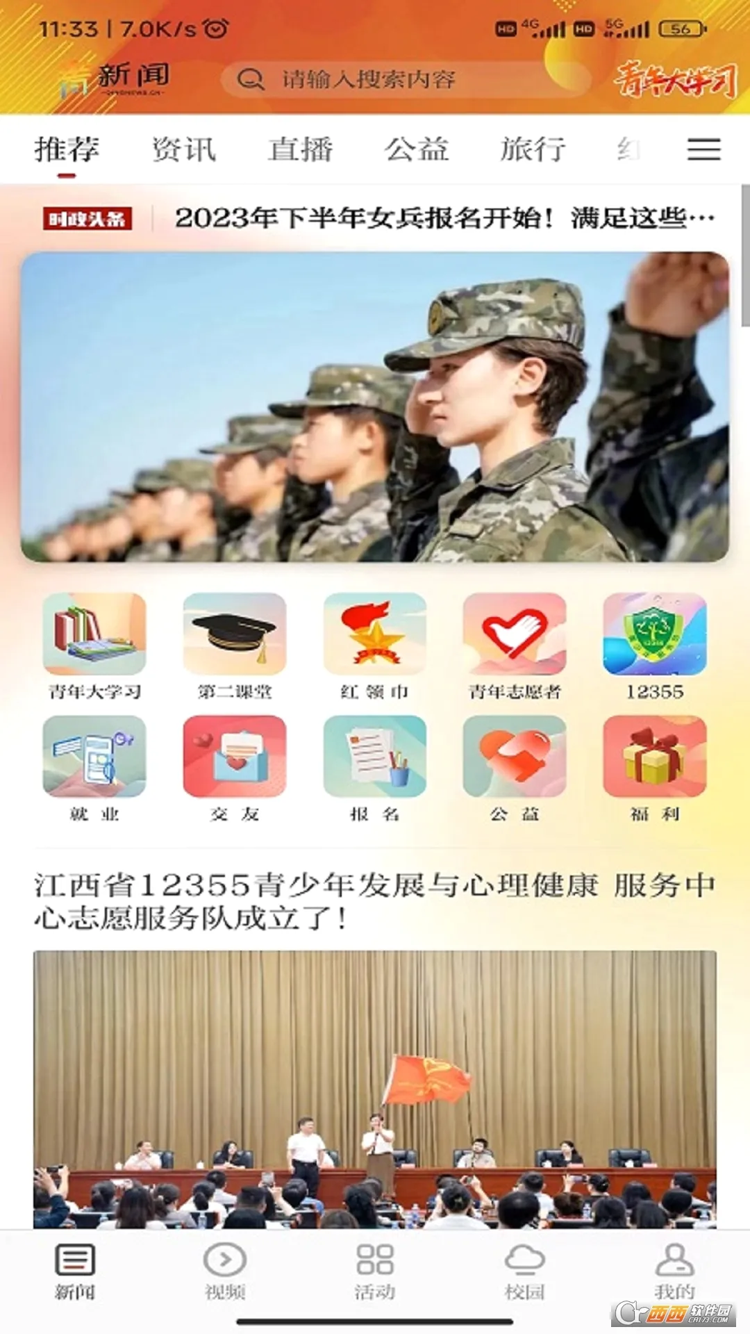 ������(��������ƽ̨)v3.3.3 �ٷ������ͼ