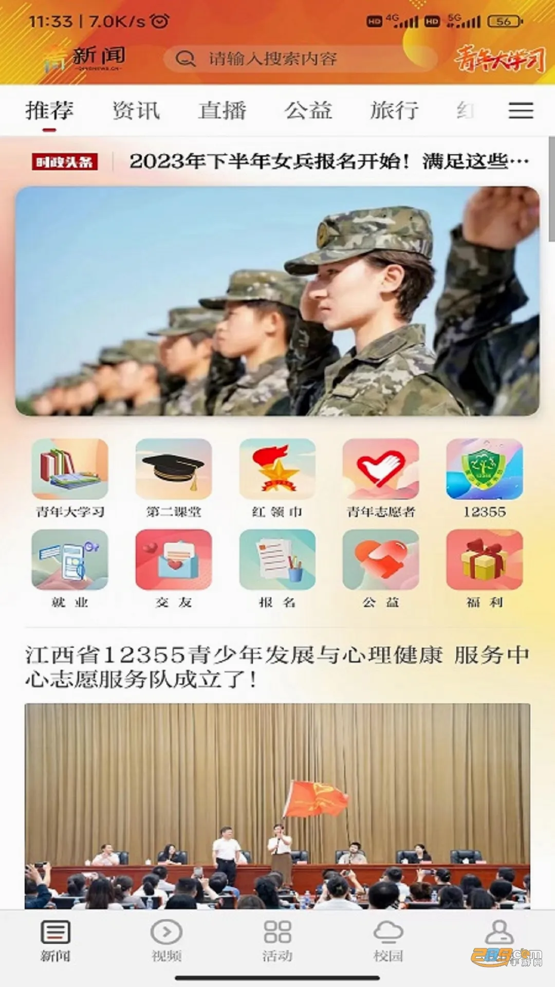 ������(��������ƽ̨)v3.3.3 �ٷ������ͼ