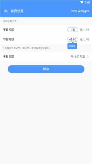 日历记加班2026官方最新版本 日历记加班2026官方最新版本
