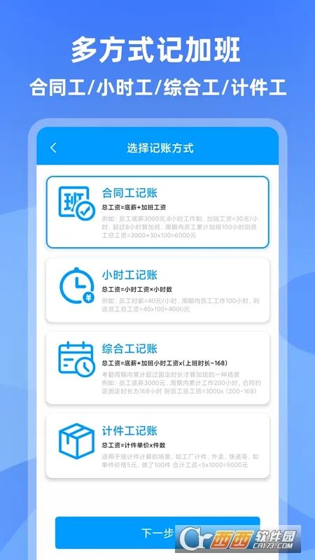 �����ǼӰ�2026�ٷ����°汾v4.6.1 ��׿���ͼ