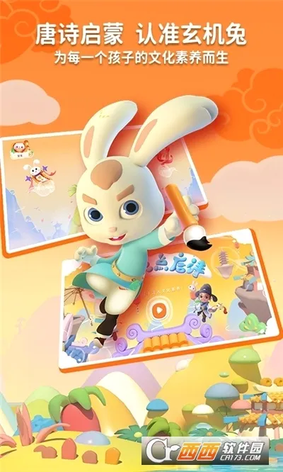 �����õ���ʫ(��ʫѧϰ����)v3.3.13 �ٷ������ͼ