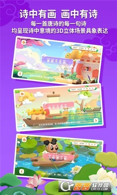 �����õ���ʫ(��ʫѧϰ����)v3.3.13 �ٷ������ͼ