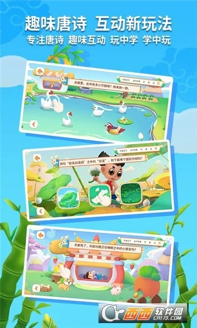 �����õ���ʫ(��ʫѧϰ����)v3.3.13 �ٷ������ͼ