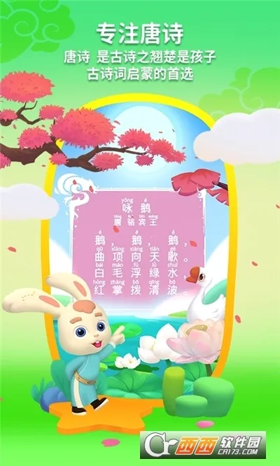 �����õ���ʫ(��ʫѧϰ����)v3.3.13 �ٷ������ͼ