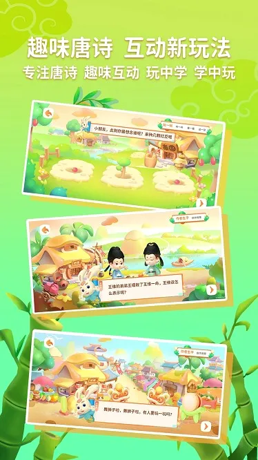 �����õ���ʫ(��ʫѧϰ����)v3.3.13 �ٷ������ͼ