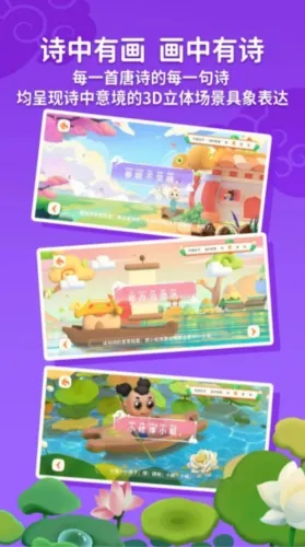 玄机兔点唐诗(唐诗学习软件) 玄机兔点唐诗(唐诗学习软件)