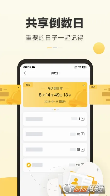 �ǵ�����2026���°汾v5.2.0 ��׿���ͼ