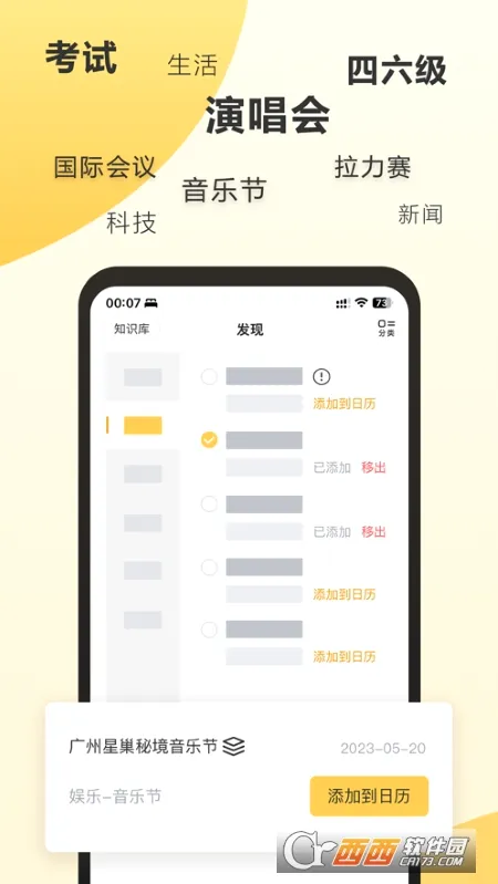 �ǵ�����2026���°汾v5.2.0 ��׿���ͼ