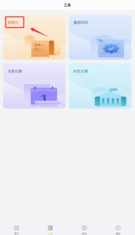 记得日历2026最新版本 记得日历2026最新版本