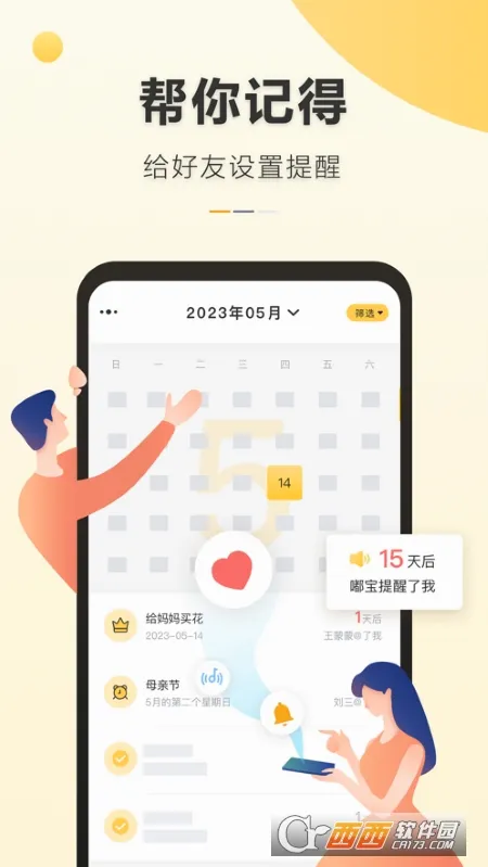 �ǵ�����2026���°汾v5.2.0 ��׿���ͼ