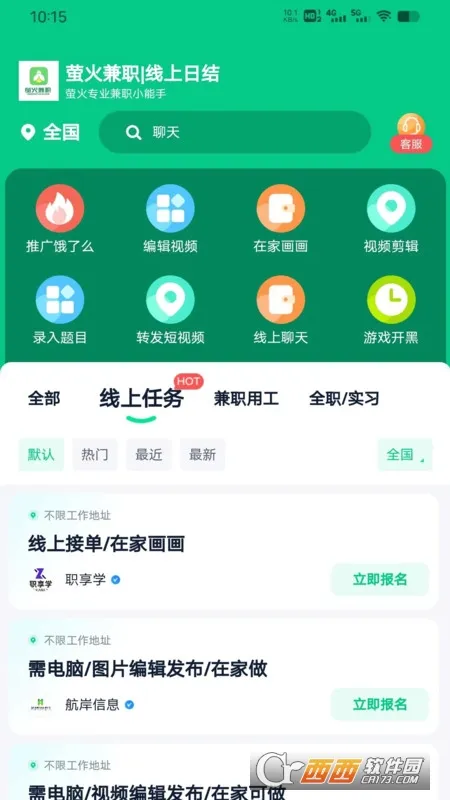 ө���ְ2026���°汾v4.3.3 ��׿���ͼ