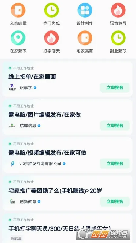 ө���ְ2026���°汾v4.3.3 ��׿���ͼ
