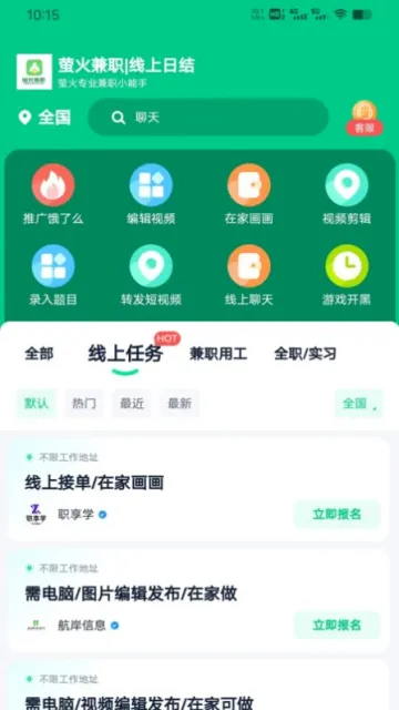 萤火兼职2026最新版本 萤火兼职2026最新版本