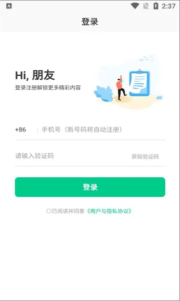 ө���ְ2026���°汾v4.3.3 ��׿���ͼ