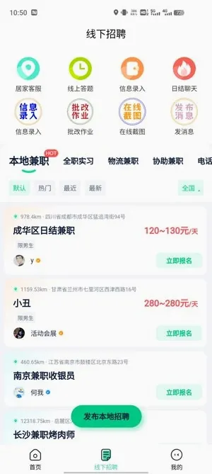 萤火兼职2026最新版本 萤火兼职2026最新版本