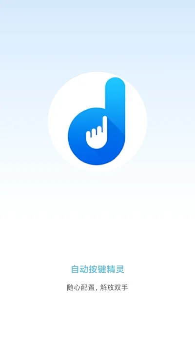 �Զ��������(�Զ��������)v9.5.6 �ٷ������ͼ