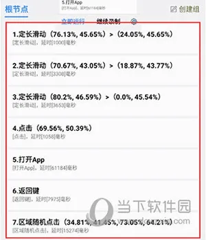自动按键点击(自动点击软件) 自动按键点击(自动点击软件)