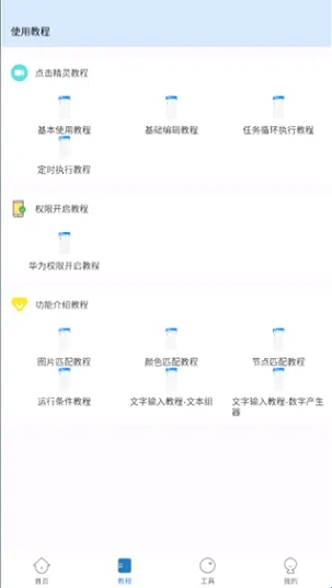 自动按键点击(自动点击软件) 自动按键点击(自动点击软件)