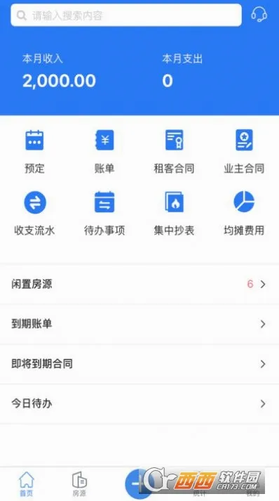 Ԣ���ܼҰ�׿���ֻ���v2.5.0 ��Ѱ��ͼ