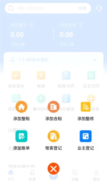 寓喵管家安卓版手机版 寓喵管家安卓版手机版