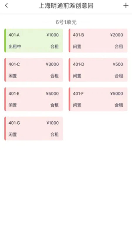 寓喵管家安卓版手机版 寓喵管家安卓版手机版