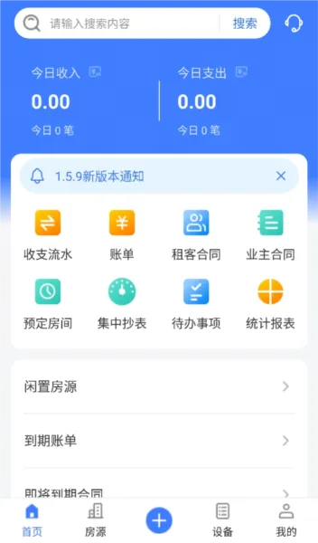 寓喵管家安卓版手机版 寓喵管家安卓版手机版