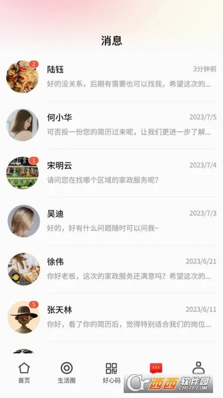 ï��e����(�������ƽ̨)v1.3.1 �ֻ����ͼ