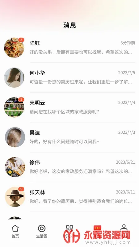 ï��e����(�������ƽ̨)v1.3.1 �ֻ����ͼ