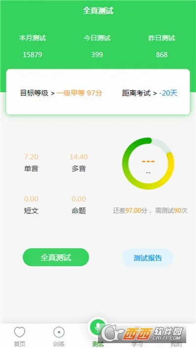 ������ͨ��(��ͨ��ѧϰ����)v1.4.1 �ֻ����ͼ