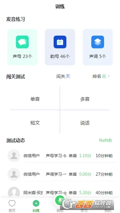 ������ͨ��(��ͨ��ѧϰ����)v1.4.1 �ֻ����ͼ
