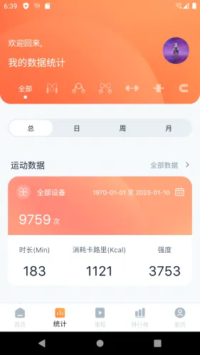 健身怪兽汉化版2026最新版本 健身怪兽汉化版2026最新版本