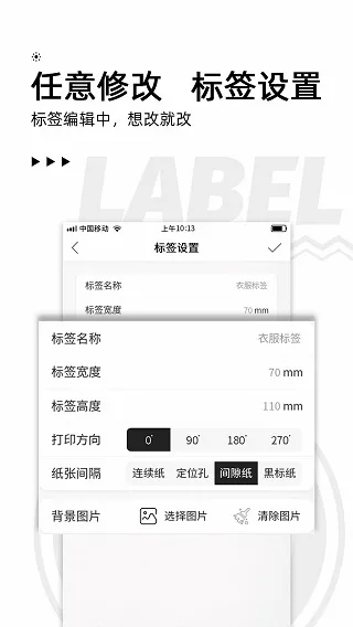 爱墨小标安卓版手机版 爱墨小标安卓版手机版