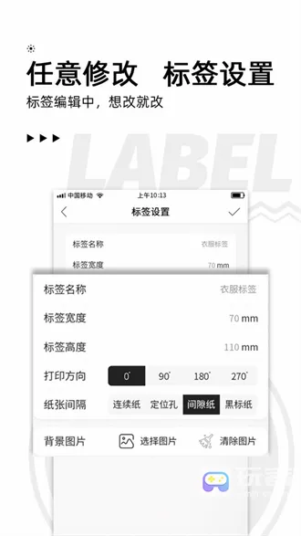 爱墨小标安卓版手机版 爱墨小标安卓版手机版