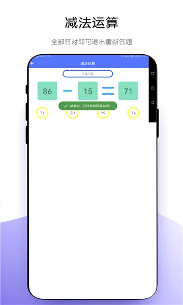 С���㷨(��ͯ������ϰAPP)v1.0.6 ��׿���ͼ