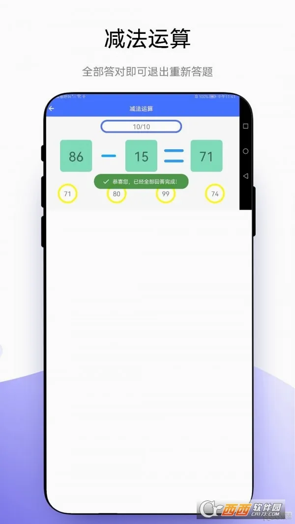 С���㷨(��ͯ������ϰAPP)v1.0.6 ��׿���ͼ