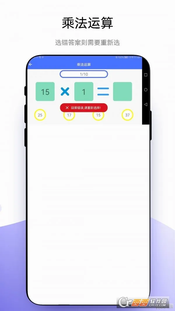 С���㷨(��ͯ������ϰAPP)v1.0.6 ��׿���ͼ