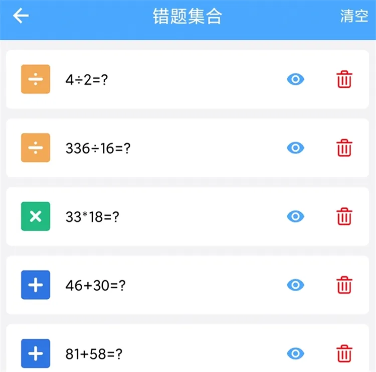 С���㷨(��ͯ������ϰAPP)
