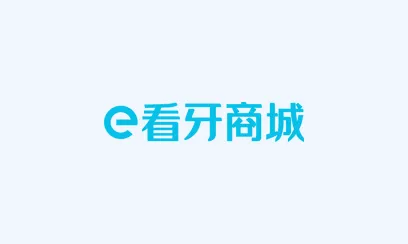 e看牙商城(口腔耗材商城) e看牙商城(口腔耗材商城)
