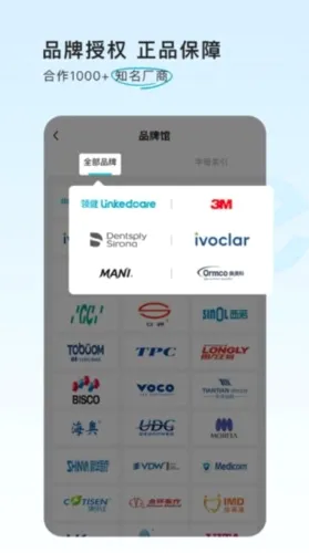 e看牙商城(口腔耗材商城) e看牙商城(口腔耗材商城)
